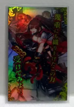 英傑大戦 刻銘武将 玉藻前 - メルカリ