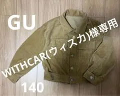 GU コーデュロイジャケット 140