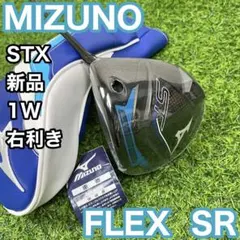 新品 ミズノ ST-X 230 1W ドライバー 右 SR メンズ ゴルフクラブのサムネイル