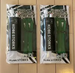 神戸ストークス ジェット&風船ポンプセット 2個セット