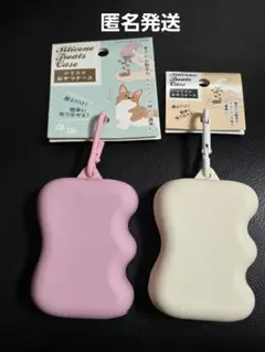 シリコンおやつケース 2色セット 新品未使用 散歩 洗える ゴミいれ Pのサムネイル