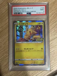 PSA10 バシャーモEX 127/XY-P プロモ ポケモンカード ② - メルカリ