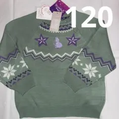 120 フタフタ アリエル 薄手ニット セーター 長袖 緑 グリーン