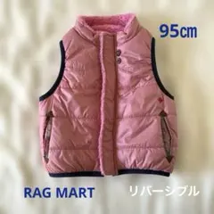 RAG MART⭐︎リバーシブルダウンベスト⭐︎95㎝⭐︎ピンク⭐︎ボア⭐︎ネイビー