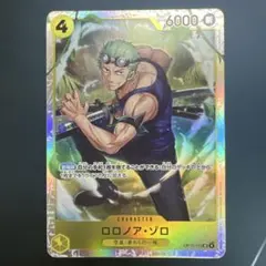 ワンピースカード 神の島の冒険 ロロノア・ゾロ SR