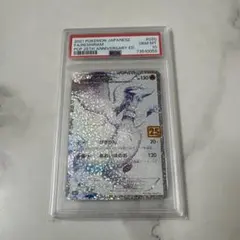 2026年最新】レシラム 25th psa10の人気アイテム - メルカリ