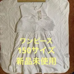UNIQLO レース　ノースリーブワンピース 150 ホワイト　ユニクロ　送料無