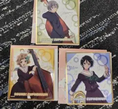 響け！ユーフォニアム ミニ色紙 3枚セット