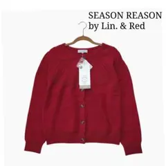 未使用品 しまむら シーズンリーズン ニットカーディガン 赤 レッド