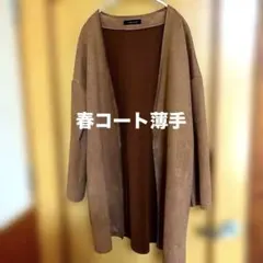 薄手ノーカラージャケット 　　　ブラウン系 .サイズ M〜L