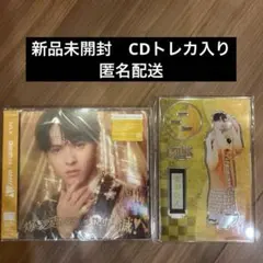 M!LK 爆裂愛してる / 好きすぎて滅　吉田仁人盤　トレカ付き