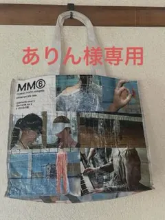 激レア！　2008 MM6 Maison Margiela ショップバッグ