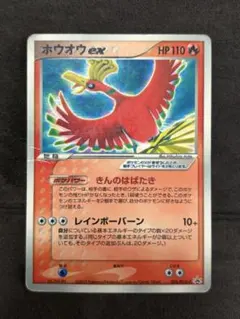 2026年最新】ホウオウexの人気アイテム - メルカリ