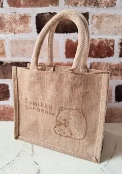 ジュートバッグ ジュート しろくま すみっコぐらし トートバッグ エコバッグ