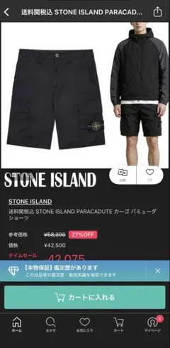STONE ISLAND カーゴバミューダショートパンツのサムネイル