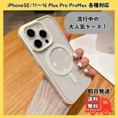 【メルカリ便】MagSafe対応 ホワイトアクセントクリアケースiPhone各種