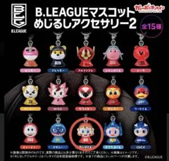 B.LEAGUE マスコット めじるしアクセサリー２