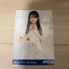 乃木坂46 瀬戸口心月 生写真 6期生special2 - メルカリ