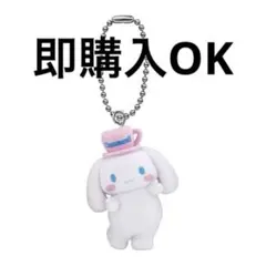 サンリオキャラクターズ ミニチュアチャーム～ライブキャラクター～シナモロール