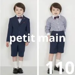 2025年最新】petit main 子供用スーツ・ブレザーの人気アイテム - メルカリ