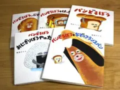 絵本5冊 パンどろぼうシリーズ KADOKAWA