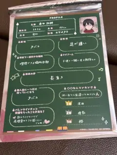 妖はじ 秦中飯綱 まねきねこ プロフィールカード