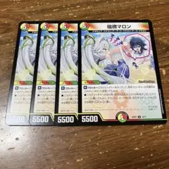 宿禰マロン　4枚