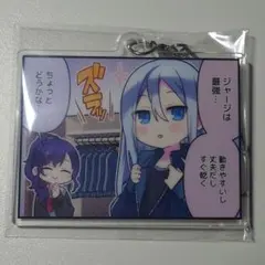 プロセカ　セガラッキーくじ　宵崎奏　アクリルキーホルダー 一番くじ