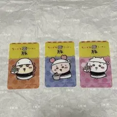 ちいかわ ラーメン豚 キャラクタークリアカード 3枚セット