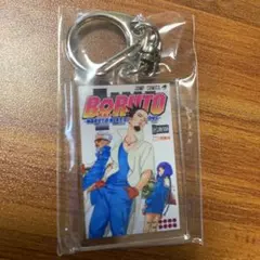 BORUTO 10주년 코믹아크릴키홀더 18권 우체국 NARUTO