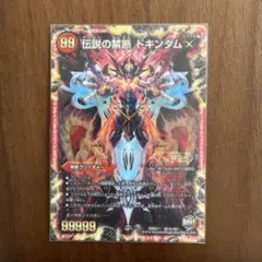 ドキンダムX シークレットレア おまけ付き（1番右の写真＋α） 禁断 ドキンダムx シークレット シク - メルカリ