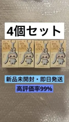 ラブブ LABUBU PIN FOR LOVE イニシャル アルファベット4個