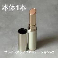 COVERMARK ブライトアップファンデーションY-2本体一個のサムネイル