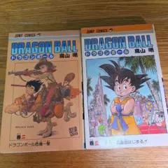 【希少】DRAGON BALL 巻二　巻三　2巻　第10刷　3巻　初版