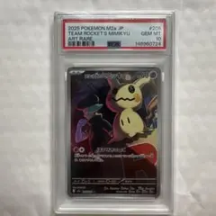 2026年最新】ミミッキュ AR psa10の人気アイテム - メルカリ