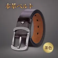 メンズ 本革 ベルト ブラウン ビジネス レザー フォーマル 紳士 ゴルフ 卒業