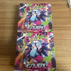 インフェルノX シュリンク　ペリペリなし　2box