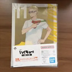 一番くじ ハイキュー!! G賞 月島蛍 クリアファイル A4 ステッカー付き