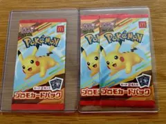 ポケモンカード マクドナルド プロモカードパック 3パックセット
