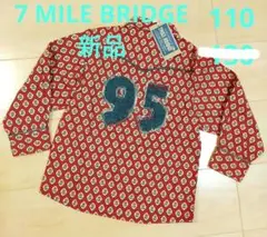 7 MILE BRIDGE 新品 110 シャツ