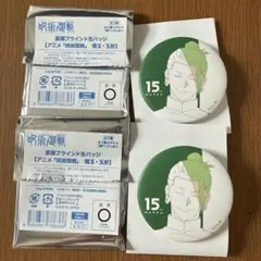 呪術廻戦　MAPPA展　原画　缶バッジ　夏油傑