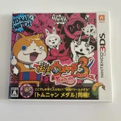 妖怪ウォッチ3 テンプラ 3DS ソフト
