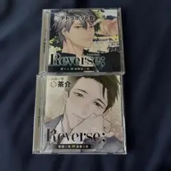 ドラマCD Reverse；テトラポット登、茶介