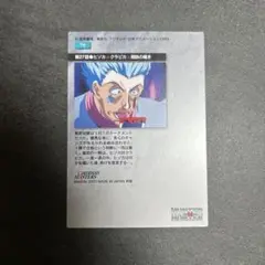 HUNTER×HUNTER カードダスマスターズ　ヒソカ　クラピカ　78