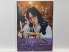 2026年最新】野口衣織 写真集の人気アイテム - メルカリ