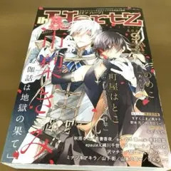 ihr HertZ イァハーツ　2025年9月号