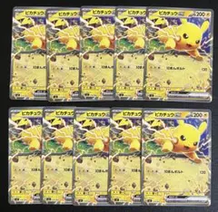 ポケモンカード ピカチュウ 6枚セット 225/742 - メルカリ
