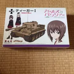 PLATZ ガールズ&パンツァー ティーガーI 黒森峰女学園ver.のサムネイル