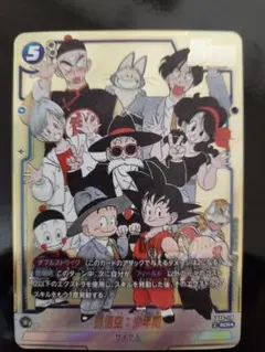 2025年最新】孫悟空scr psa10の人気アイテム - メルカリ