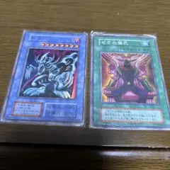 ARS10＋ ゼラ ゼラの儀式 ウルトラ UR セット 鑑定書付 ARS10+鑑定済〕ゼラ(初期)【ウルトラ】{-}《儀式》